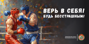 boxing