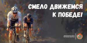 cycling