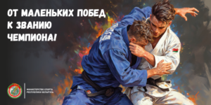 judo