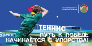 Социальные_баннеры_виды_спорта_2025_27