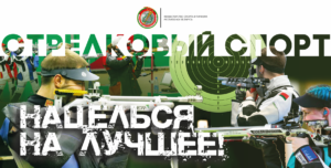 Социальные_баннеры_виды_спорта_2025_32